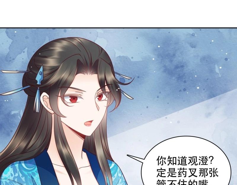 第9话 第8话 阿阴的眼泪(1/2)-第70话