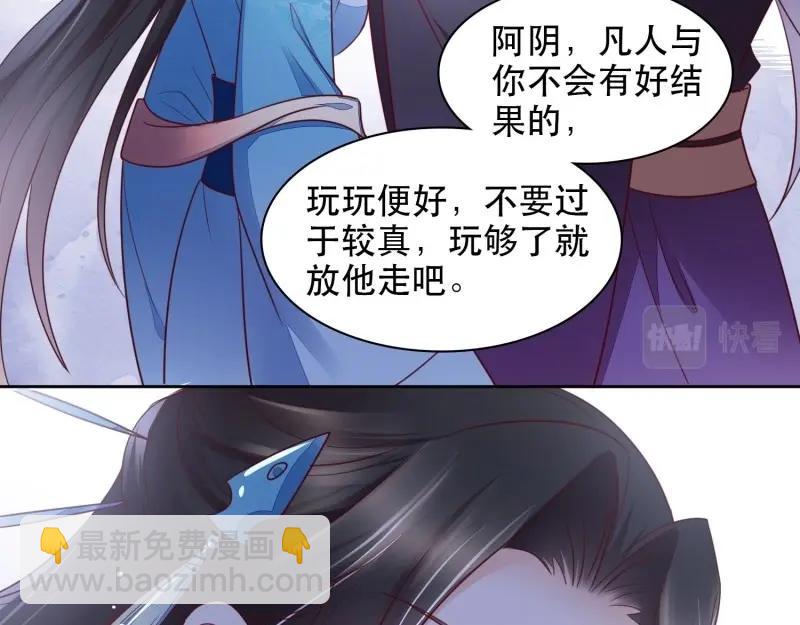 第9话 第8话 阿阴的眼泪(1/2)-第70话