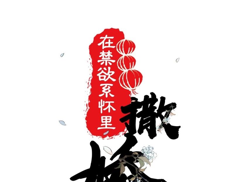 第9话 第8话 阿阴的眼泪(1/2)-第70话