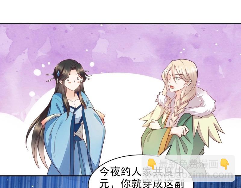 第9话 第8话 阿阴的眼泪(1/2)-第70话