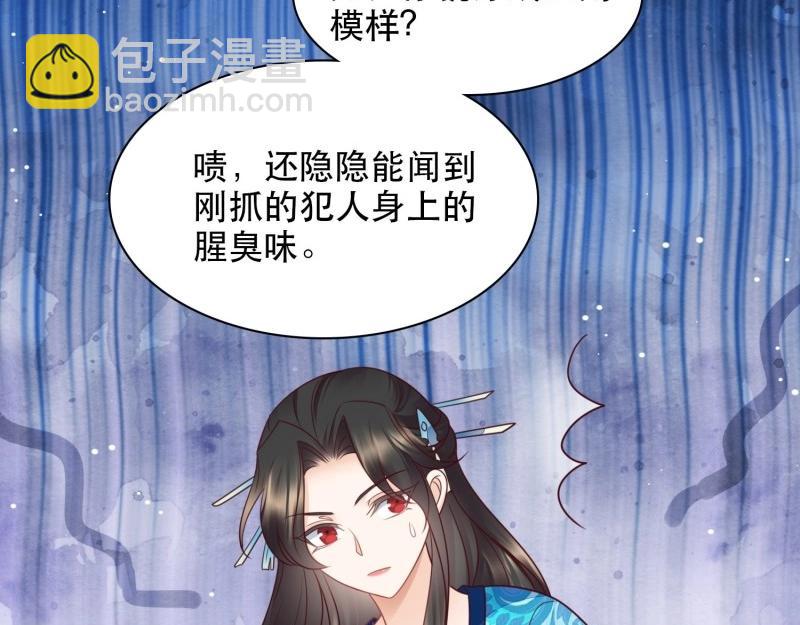 第9话 第8话 阿阴的眼泪(1/2)-第70话