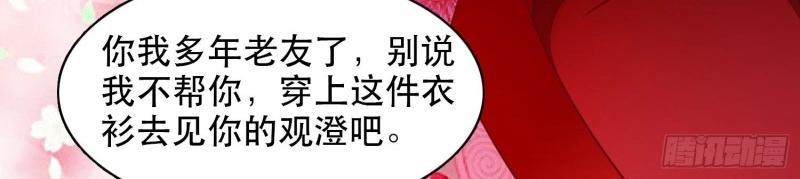 第9话 第8话 阿阴的眼泪(1/2)-第70话