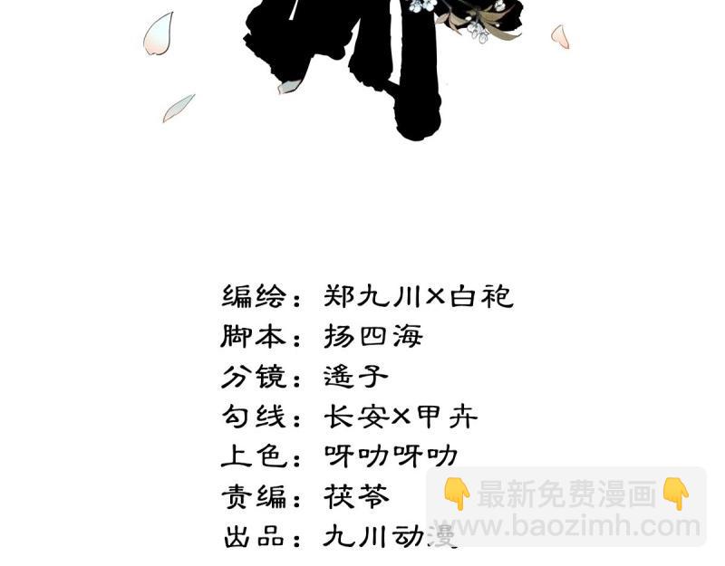 第9话 第8话 阿阴的眼泪(1/2)-第70话