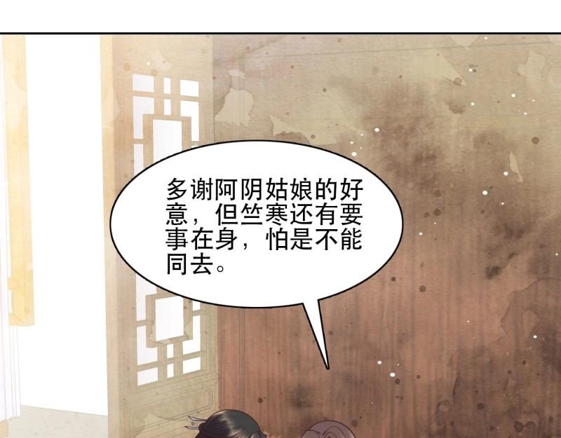 第9话 第8话 阿阴的眼泪(1/2)-第70话