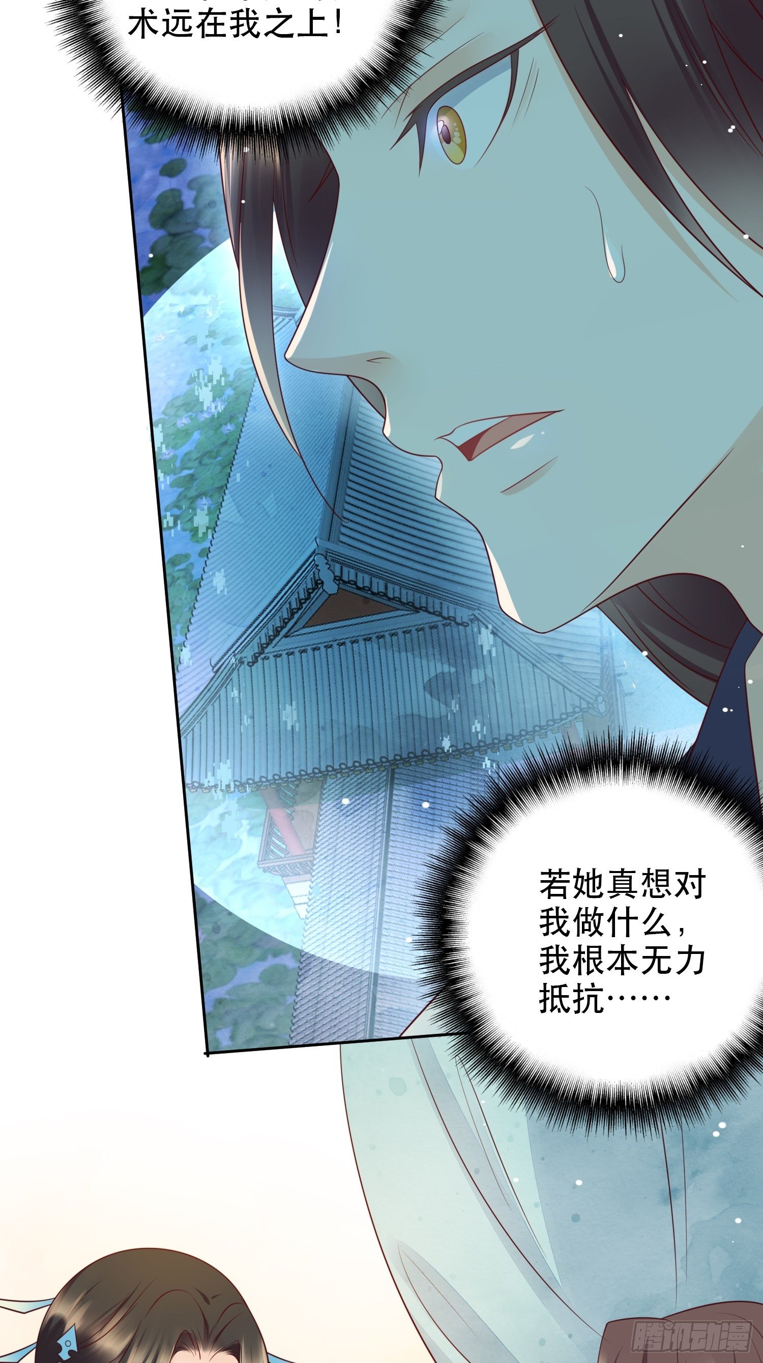 第7话 美色当前好诱人！-第8话