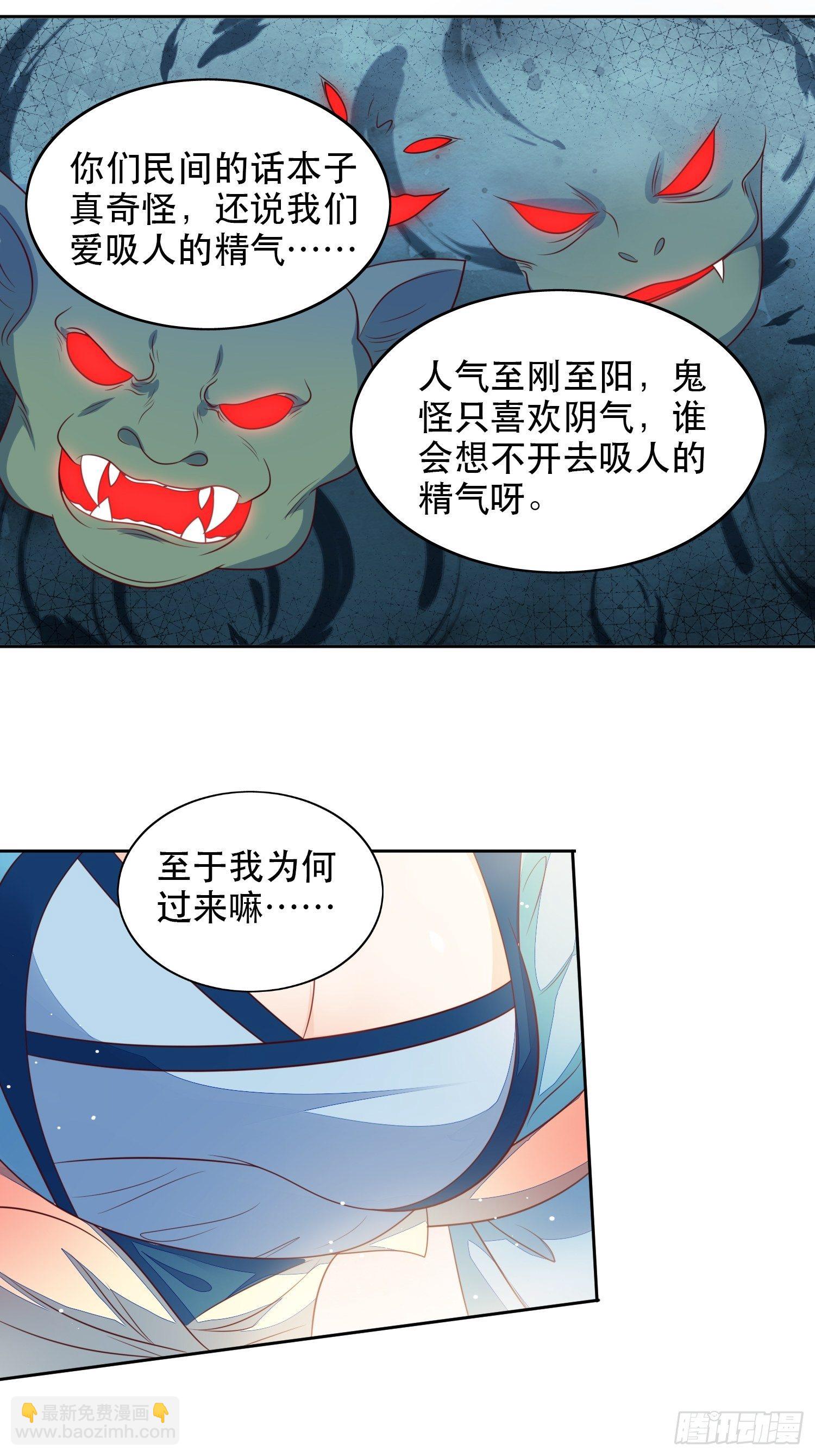 第7话 美色当前好诱人！-第8话