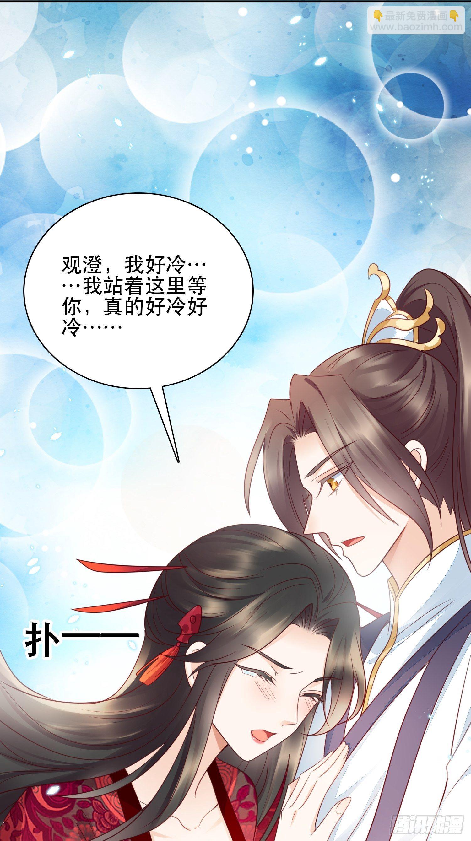 第9话 求求你，陪我去吧！-第10话