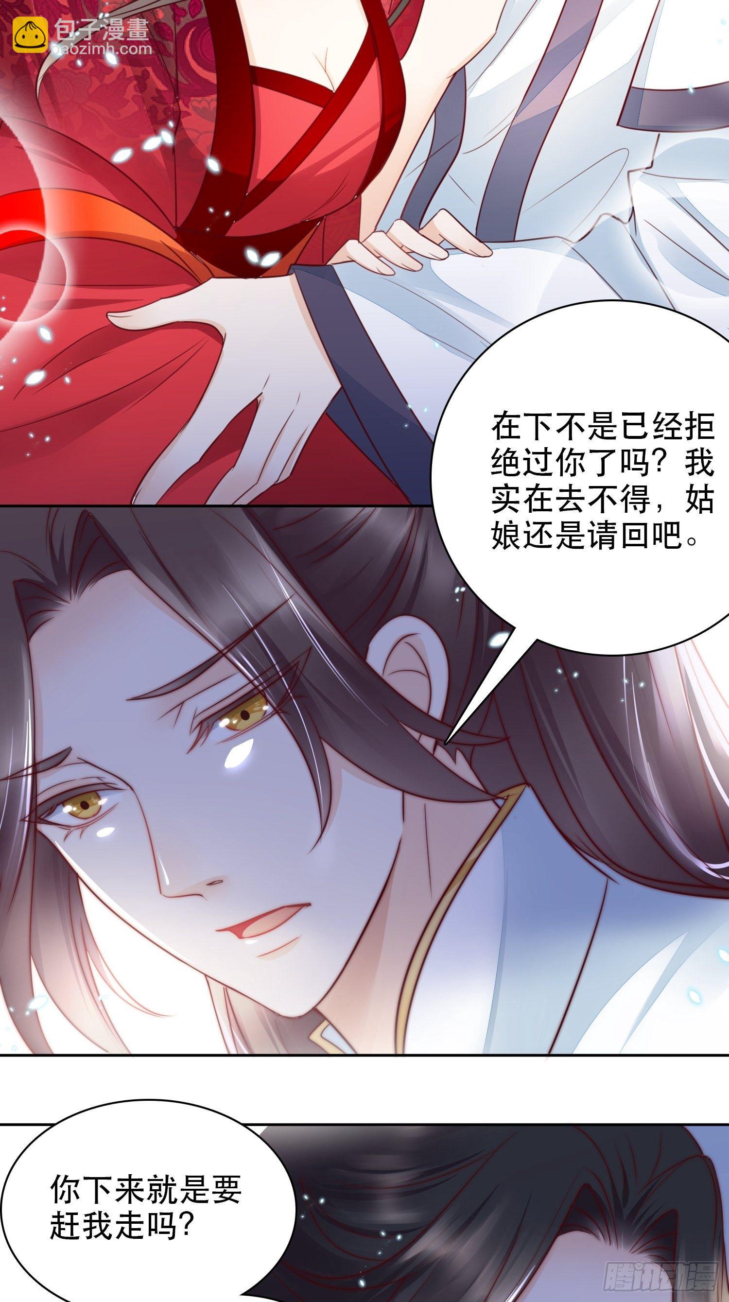 第9话 求求你，陪我去吧！-第10话