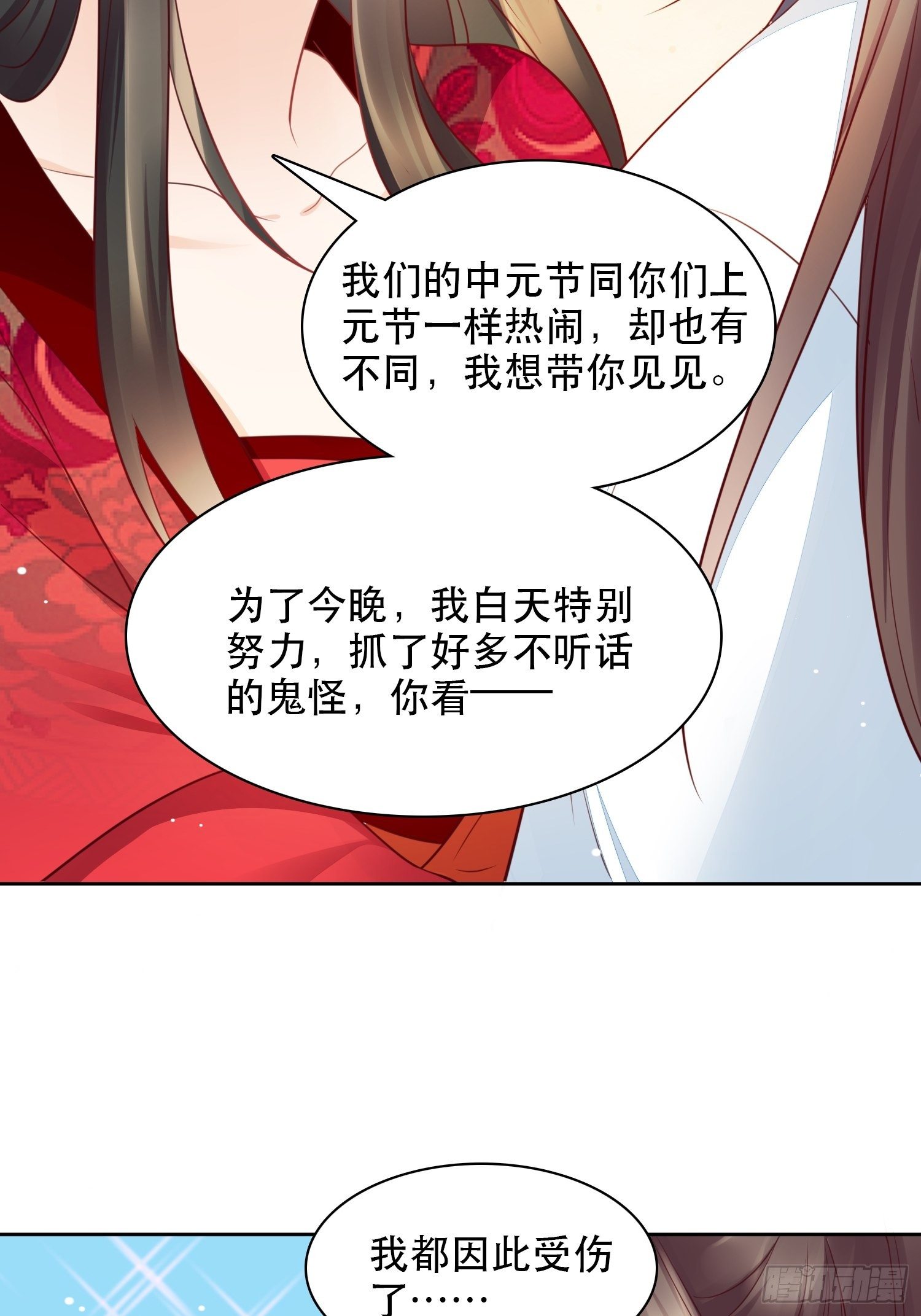 第9话 求求你，陪我去吧！-第10话