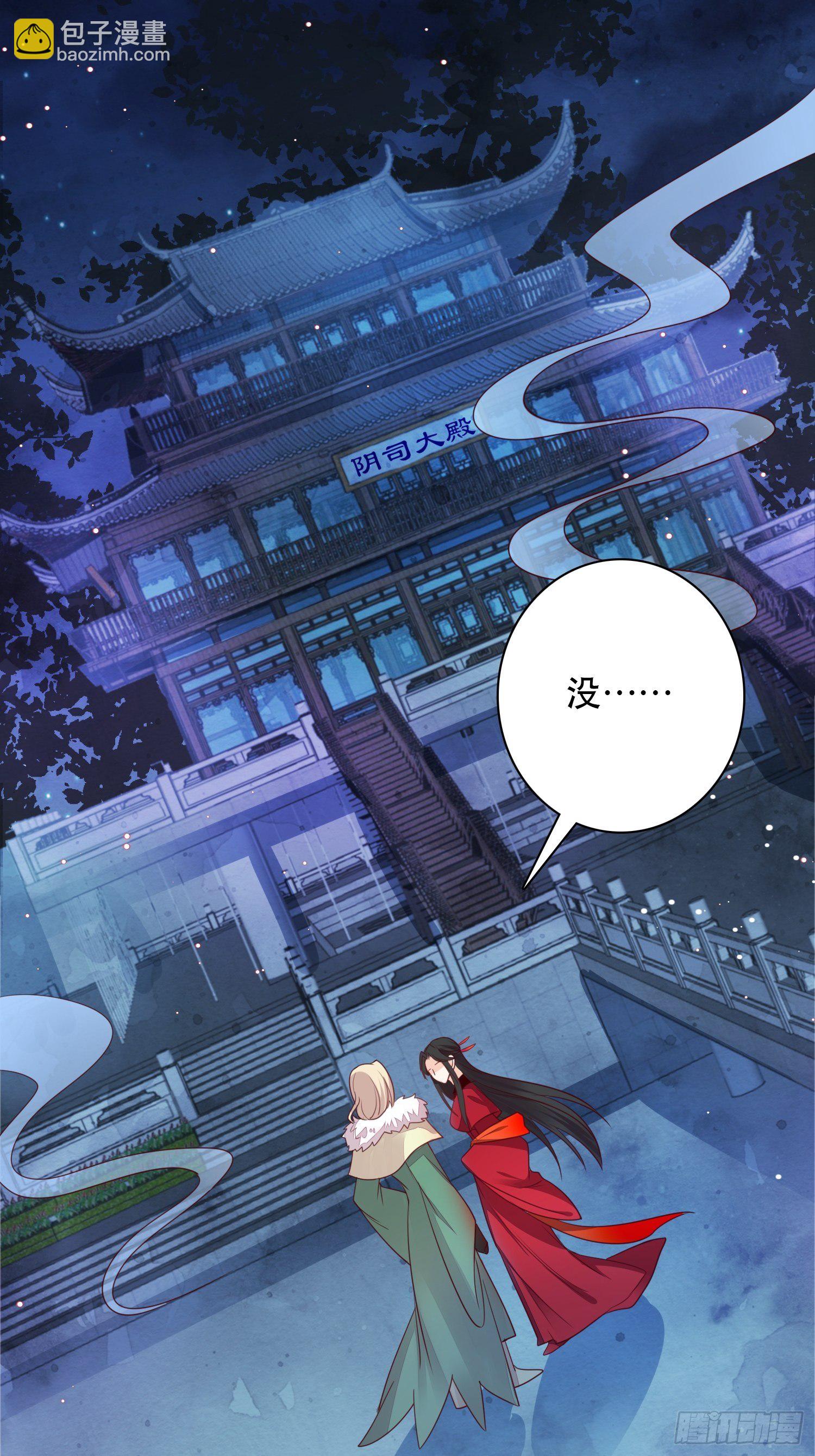 第9话 求求你，陪我去吧！-第10话