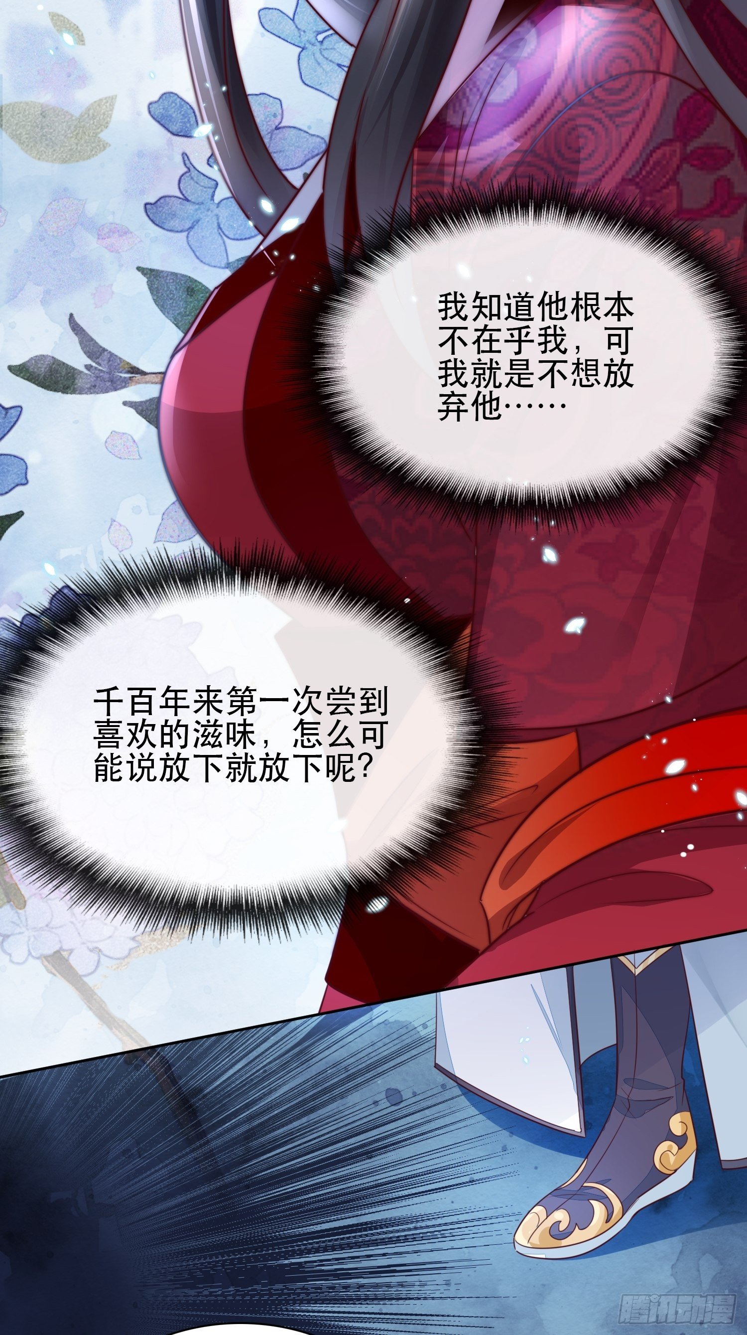 第9话 求求你，陪我去吧！-第10话