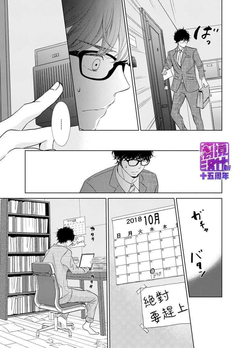 在九月相戀 - 第4話(1/2) - 4