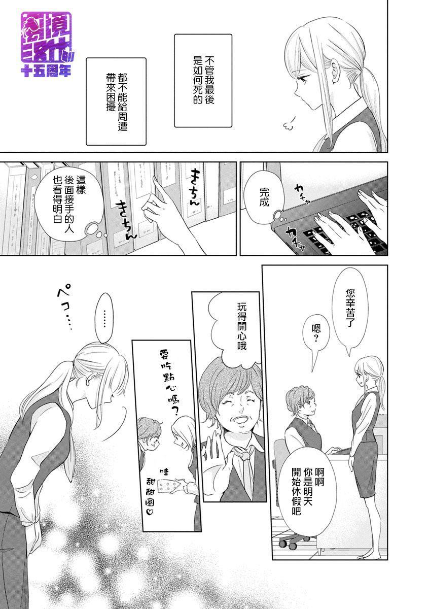 在九月相戀 - 第4話(1/2) - 4