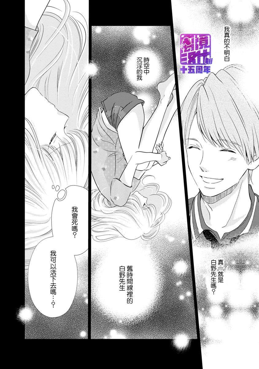 在九月相戀 - 第4話(1/2) - 1