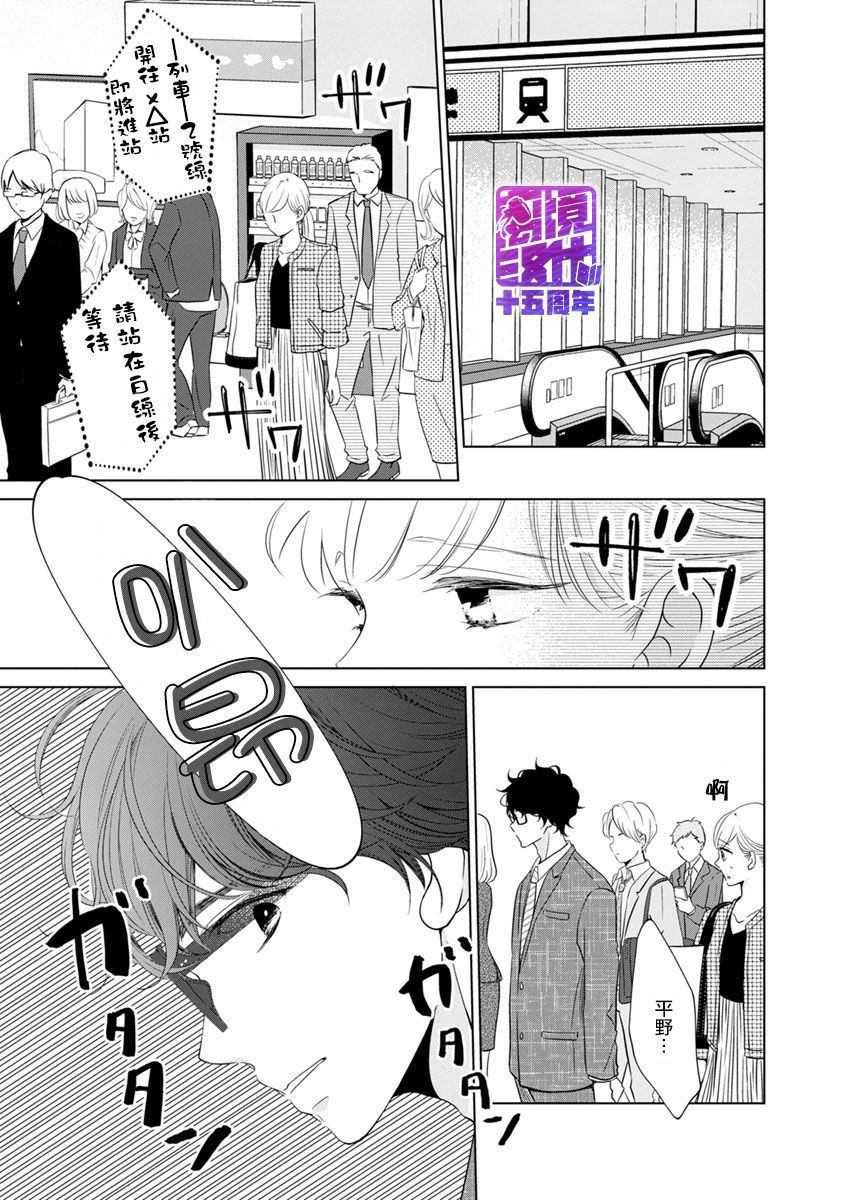 在九月相戀 - 第4話(1/2) - 2