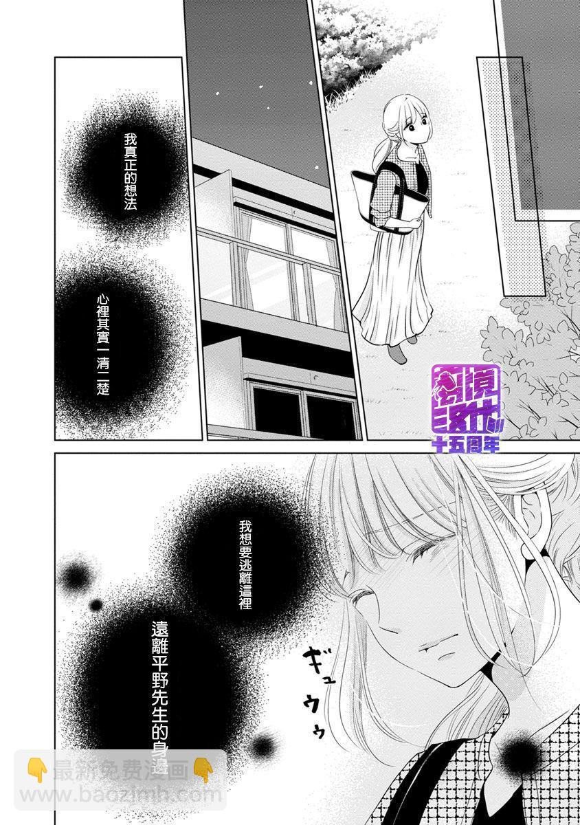 在九月相戀 - 第4話(1/2) - 7