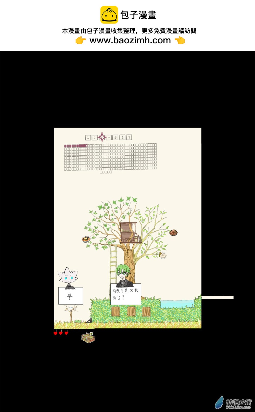在另一邊 - 40 - 1