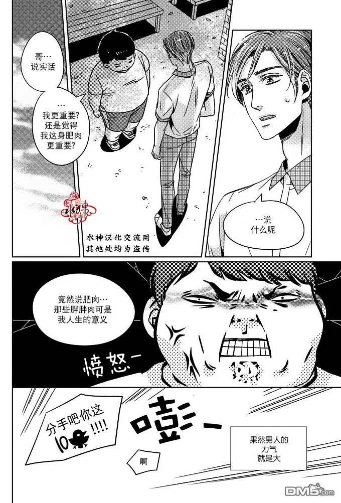 在路口見吧 - 第10回 - 2