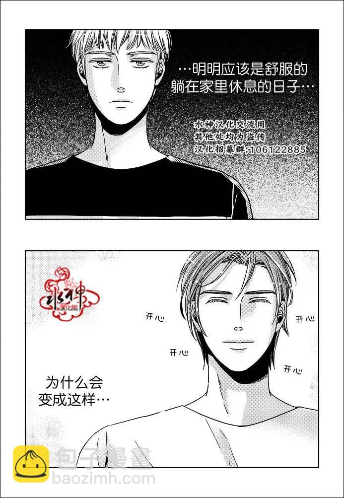在路口見吧 - 第12回 - 4