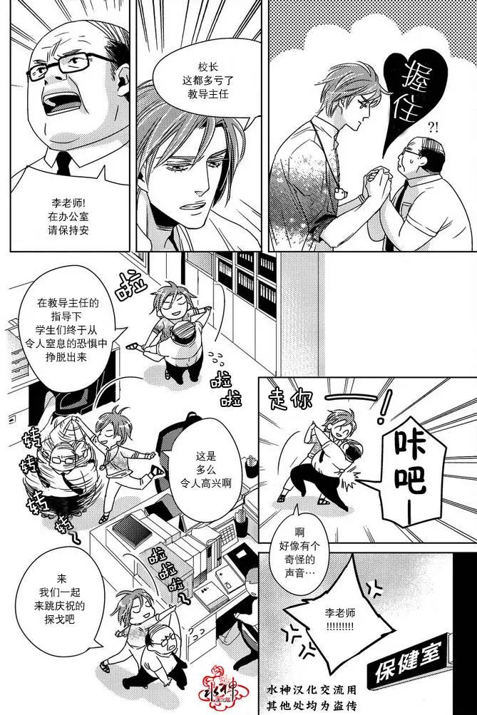 在路口見吧 - 第02回 - 3