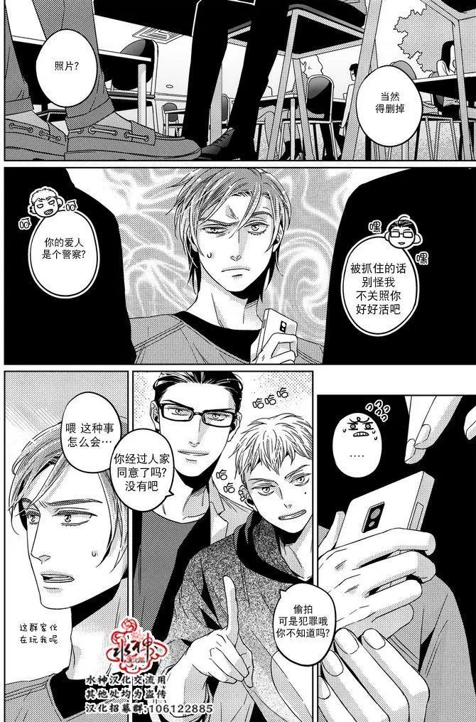 在路口見吧 - 第26回 - 3