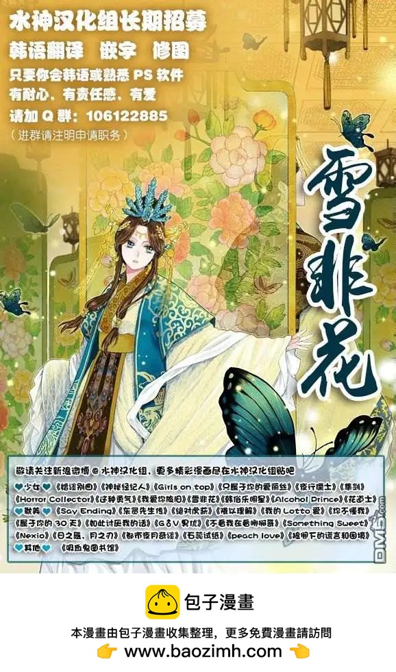 在路口見吧 - 第4回 - 3