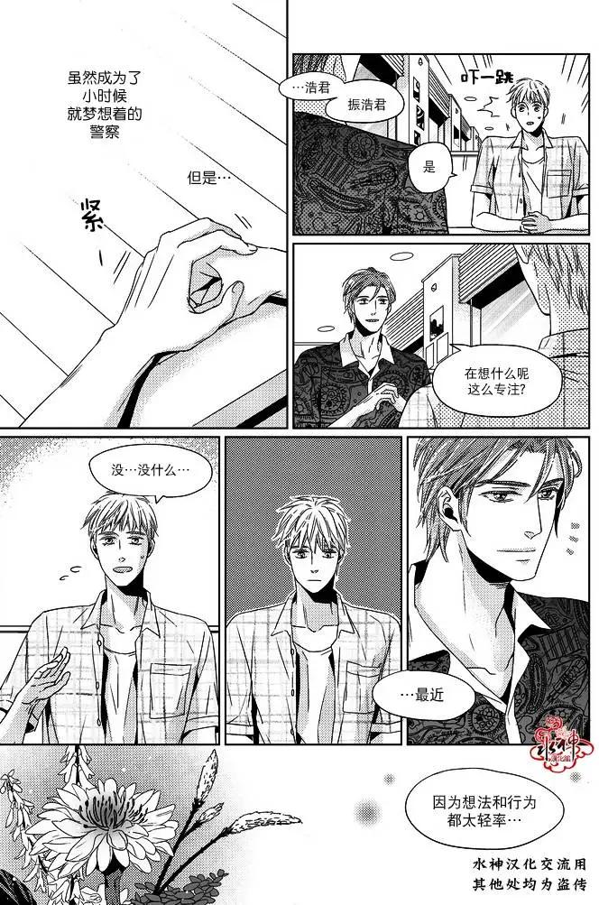 在路口見吧 - 第08回 - 3