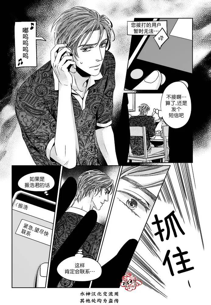 在路口見吧 - 第08回 - 4