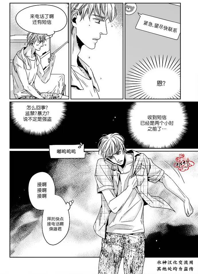 在路口見吧 - 第08回 - 2