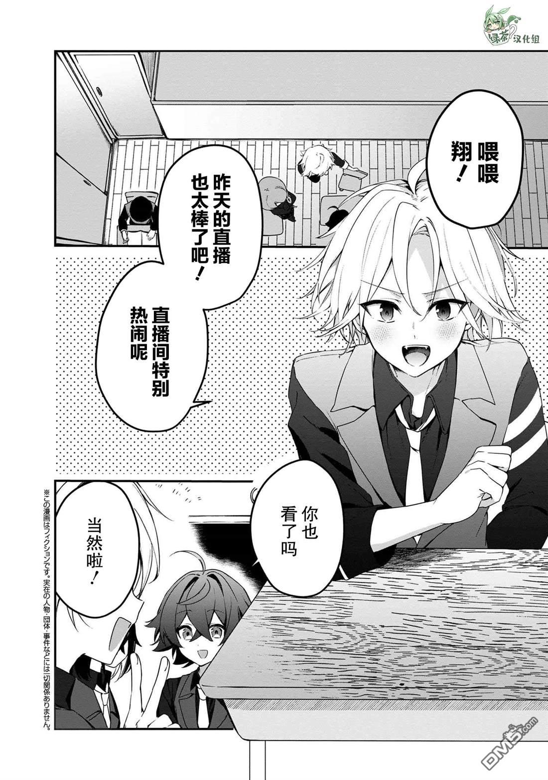 在毛茸茸的歡樂無人島悠閒享受開拓生活 - 第6.1話 - 1