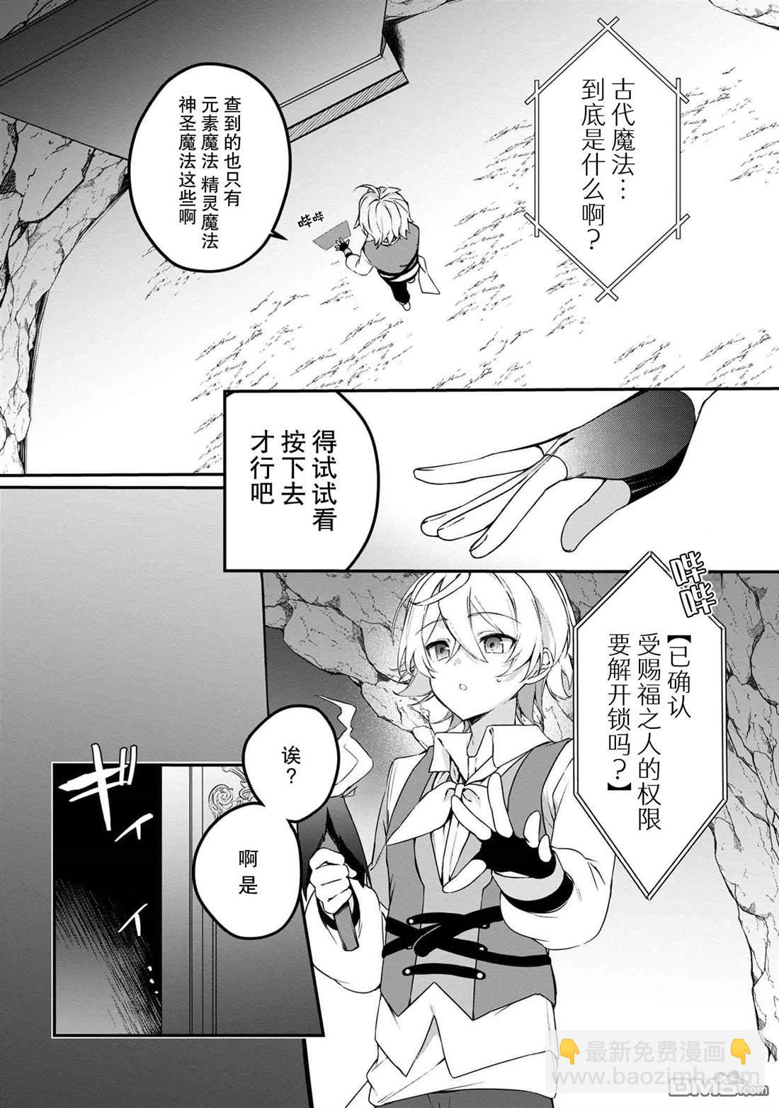 在毛茸茸的歡樂無人島悠閒享受開拓生活 - 第6.1話 - 1
