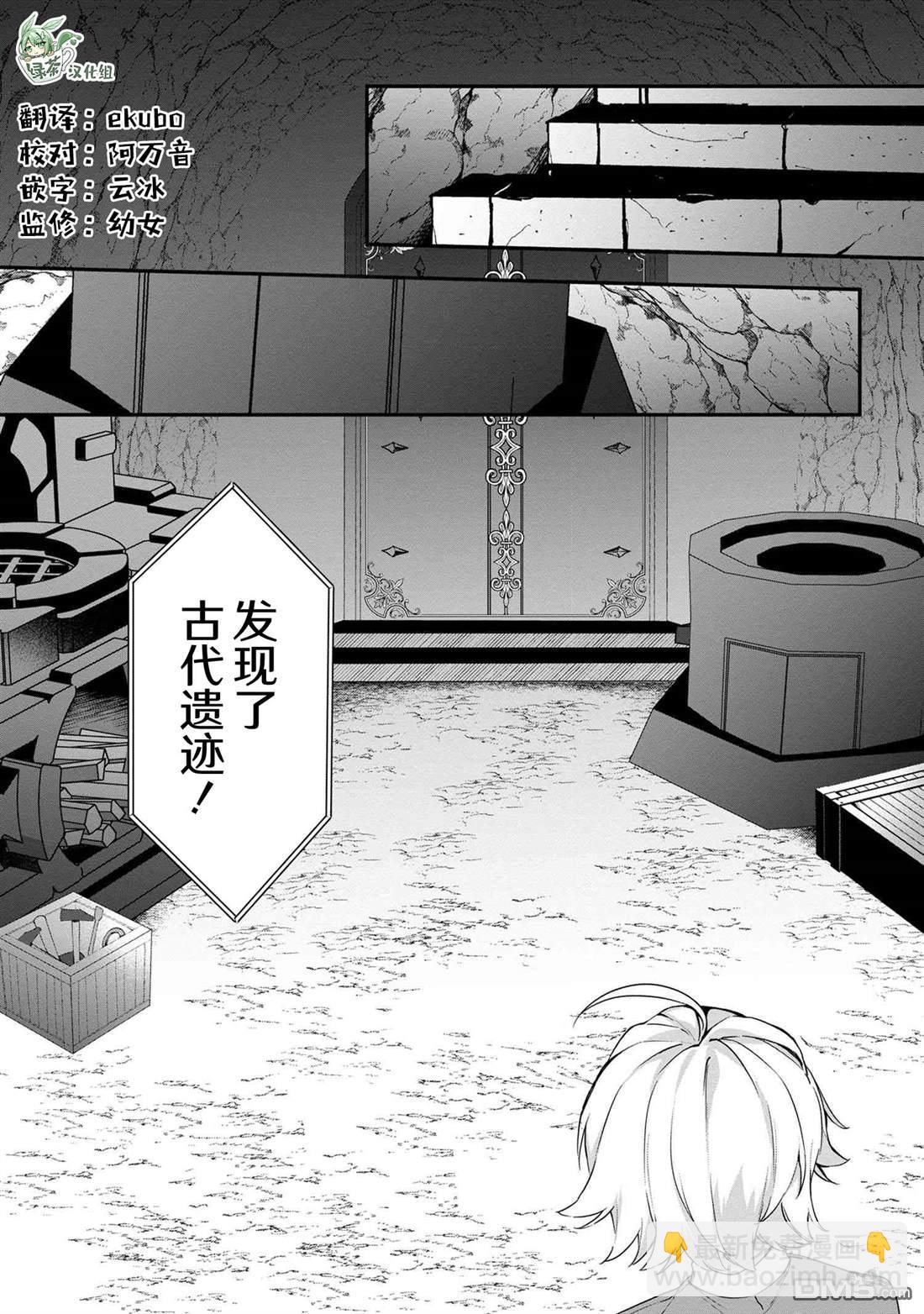 在毛茸茸的歡樂無人島悠閒享受開拓生活 - 第6.1話 - 2