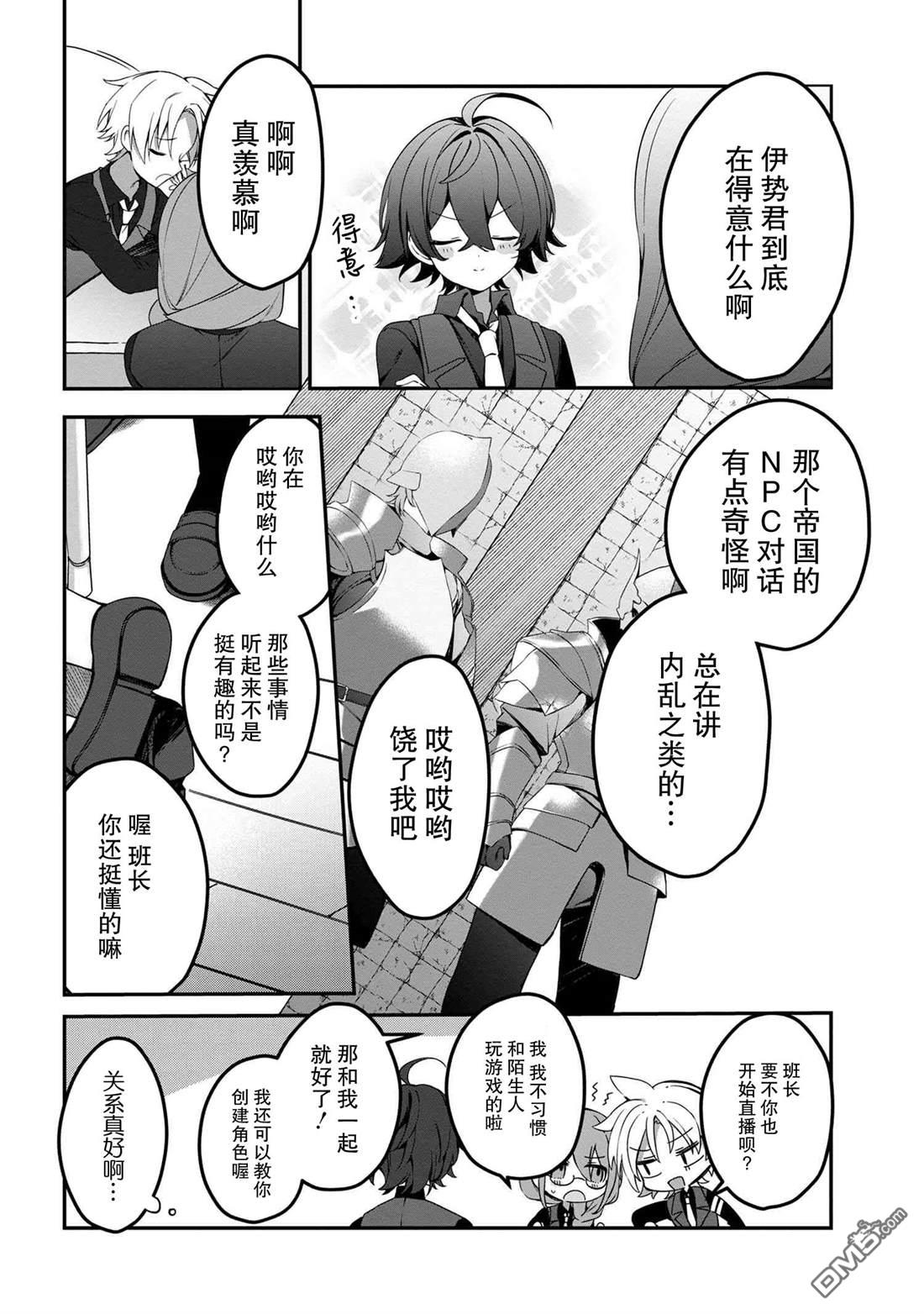 在毛茸茸的歡樂無人島悠閒享受開拓生活 - 第6.1話 - 1