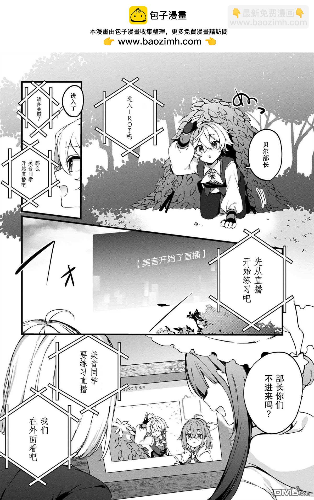 在毛茸茸的歡樂無人島悠閒享受開拓生活 - 第2.1話 - 2