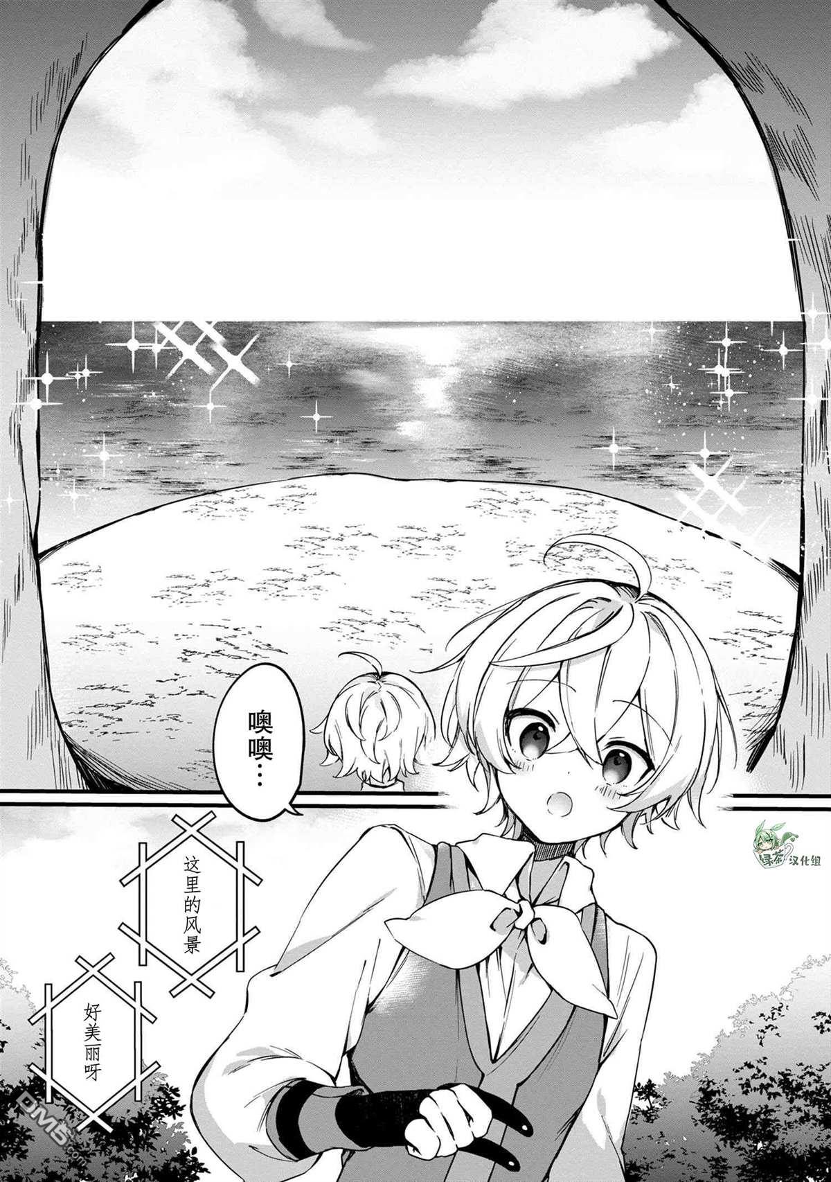 在毛茸茸的歡樂無人島悠閒享受開拓生活 - 第2.1話 - 3