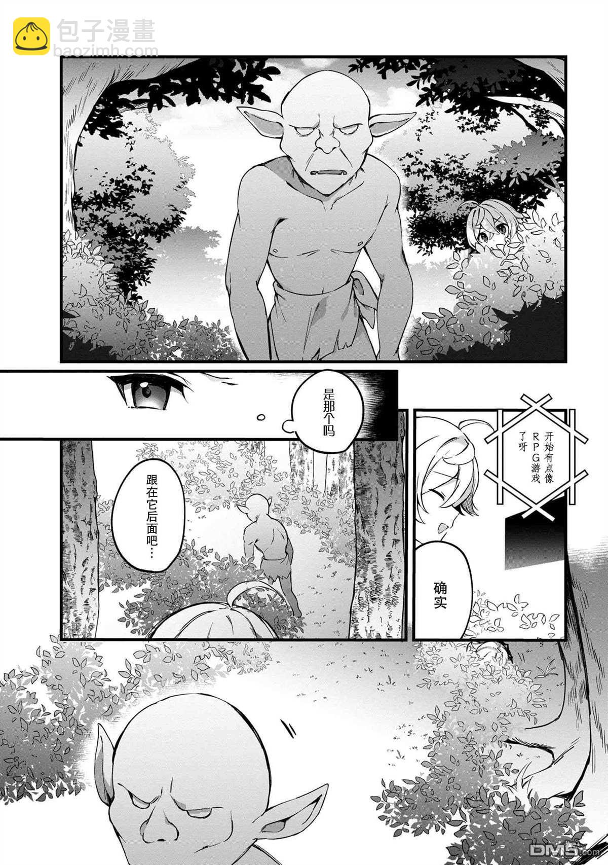 在毛茸茸的歡樂無人島悠閒享受開拓生活 - 第2.1話 - 3