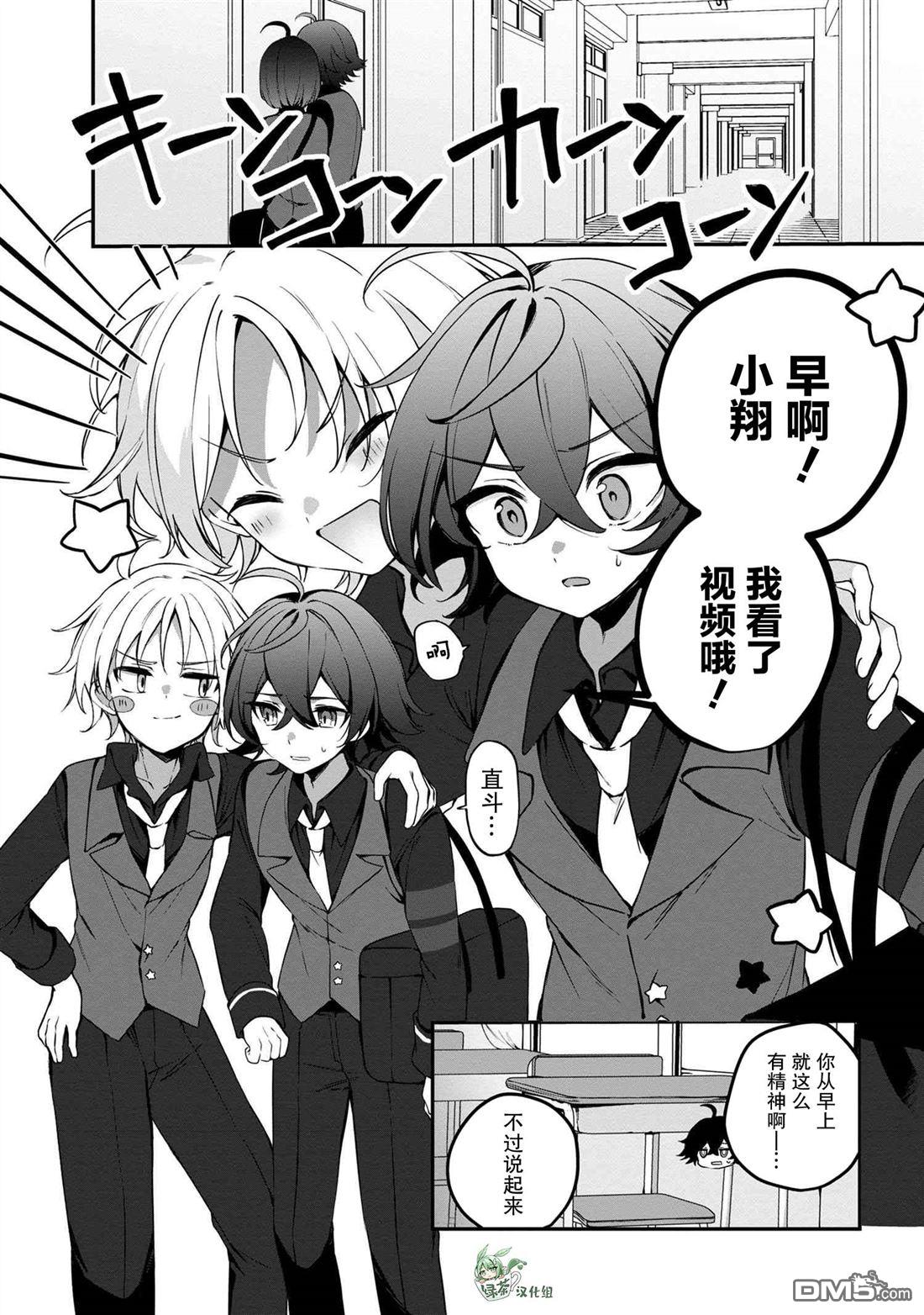 在毛茸茸的歡樂無人島悠閒享受開拓生活 - 第4.1話 - 1