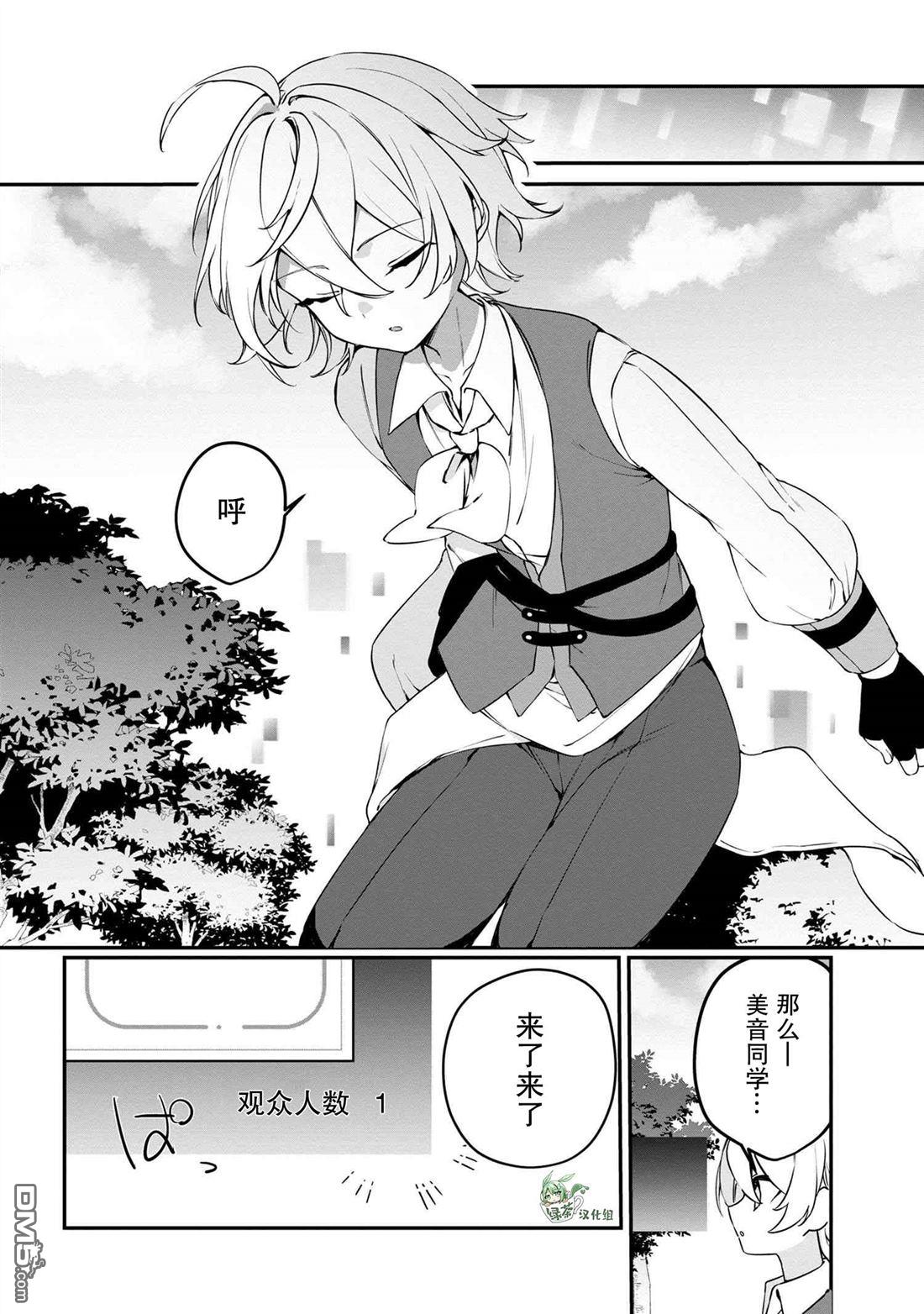 在毛茸茸的歡樂無人島悠閒享受開拓生活 - 第4.1話 - 2