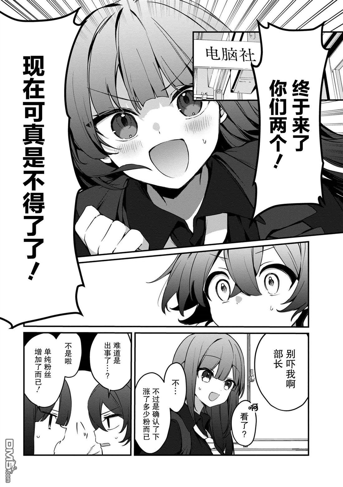 在毛茸茸的歡樂無人島悠閒享受開拓生活 - 第4.1話 - 4