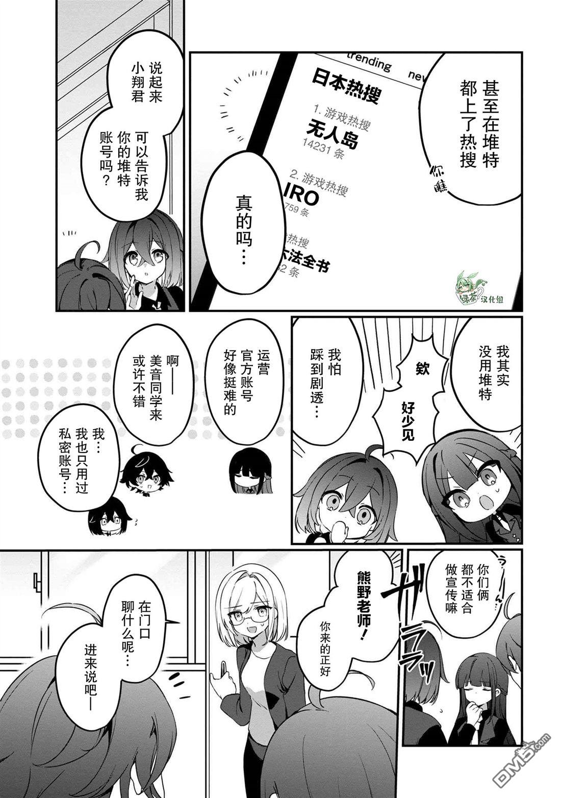 在毛茸茸的歡樂無人島悠閒享受開拓生活 - 第4.1話 - 1