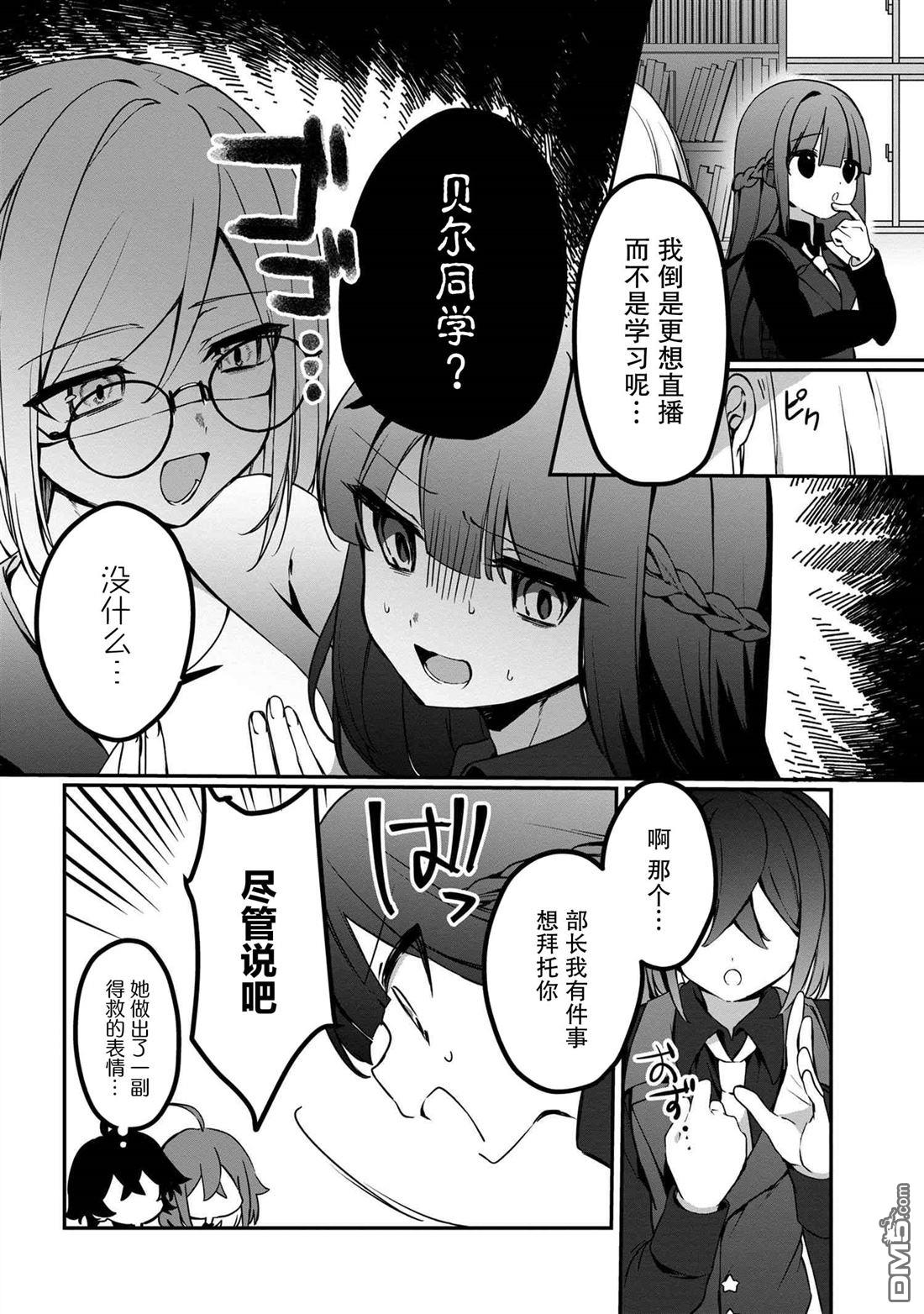 在毛茸茸的歡樂無人島悠閒享受開拓生活 - 第4.1話 - 4