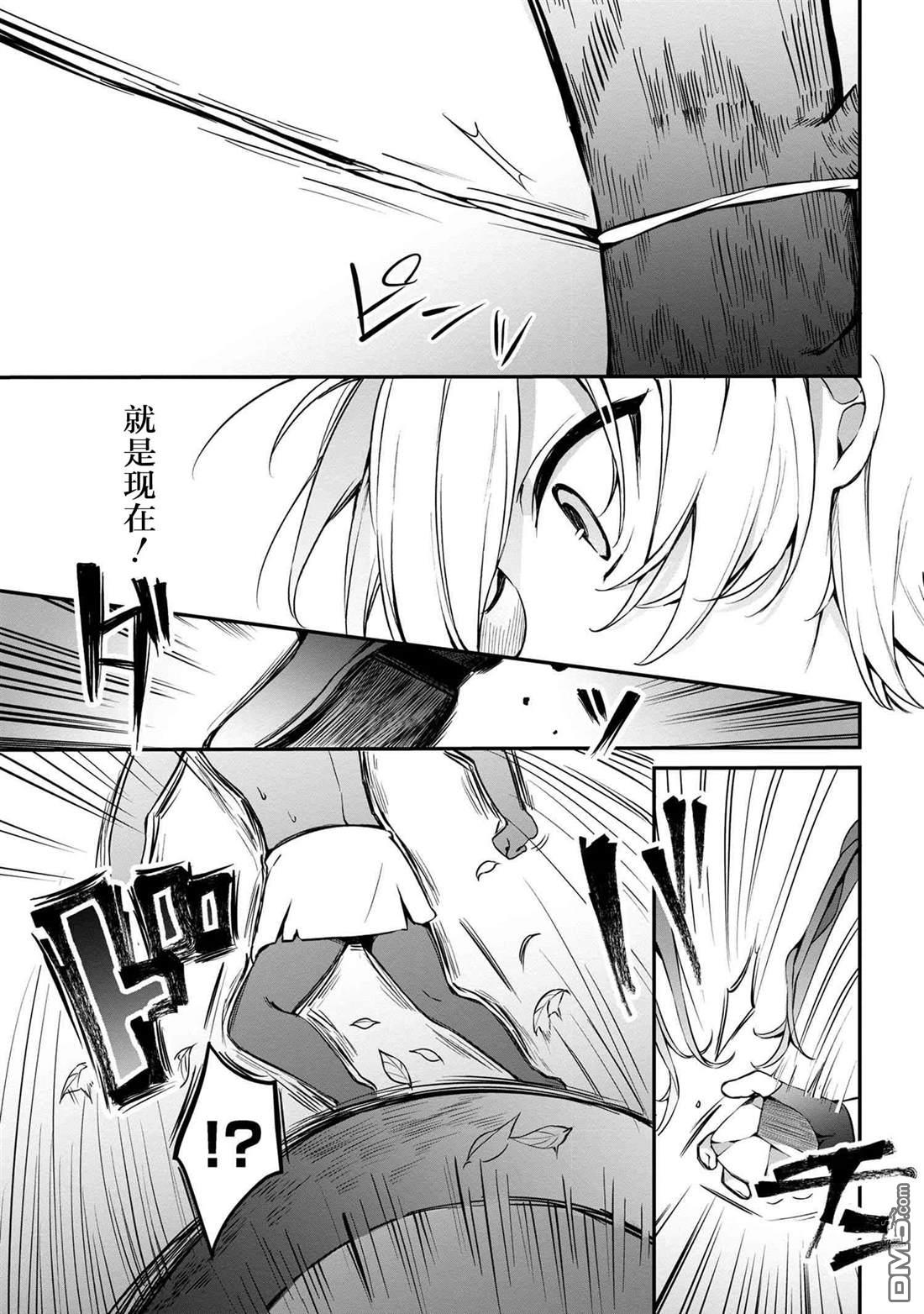 在毛茸茸的歡樂無人島悠閒享受開拓生活 - 第5.1話 - 1