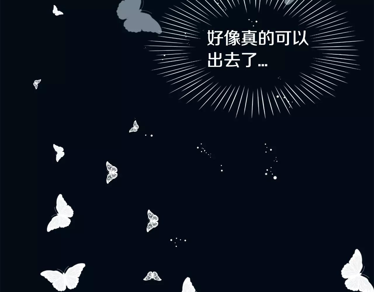 在夢裡，我愛你 - 第37話 我記得就好(2/4) - 2