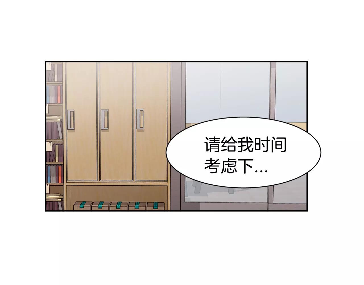 在夢裡，我愛你 - 第53話 來不及了嗎(2/3) - 7