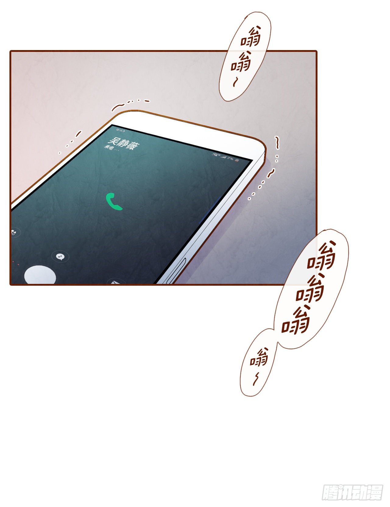 1.你耽误我了！(1/2)-第2话