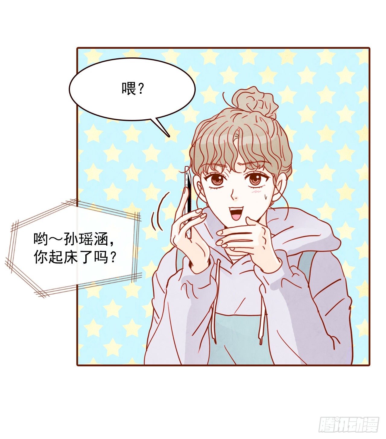 1.你耽误我了！(1/2)-第2话