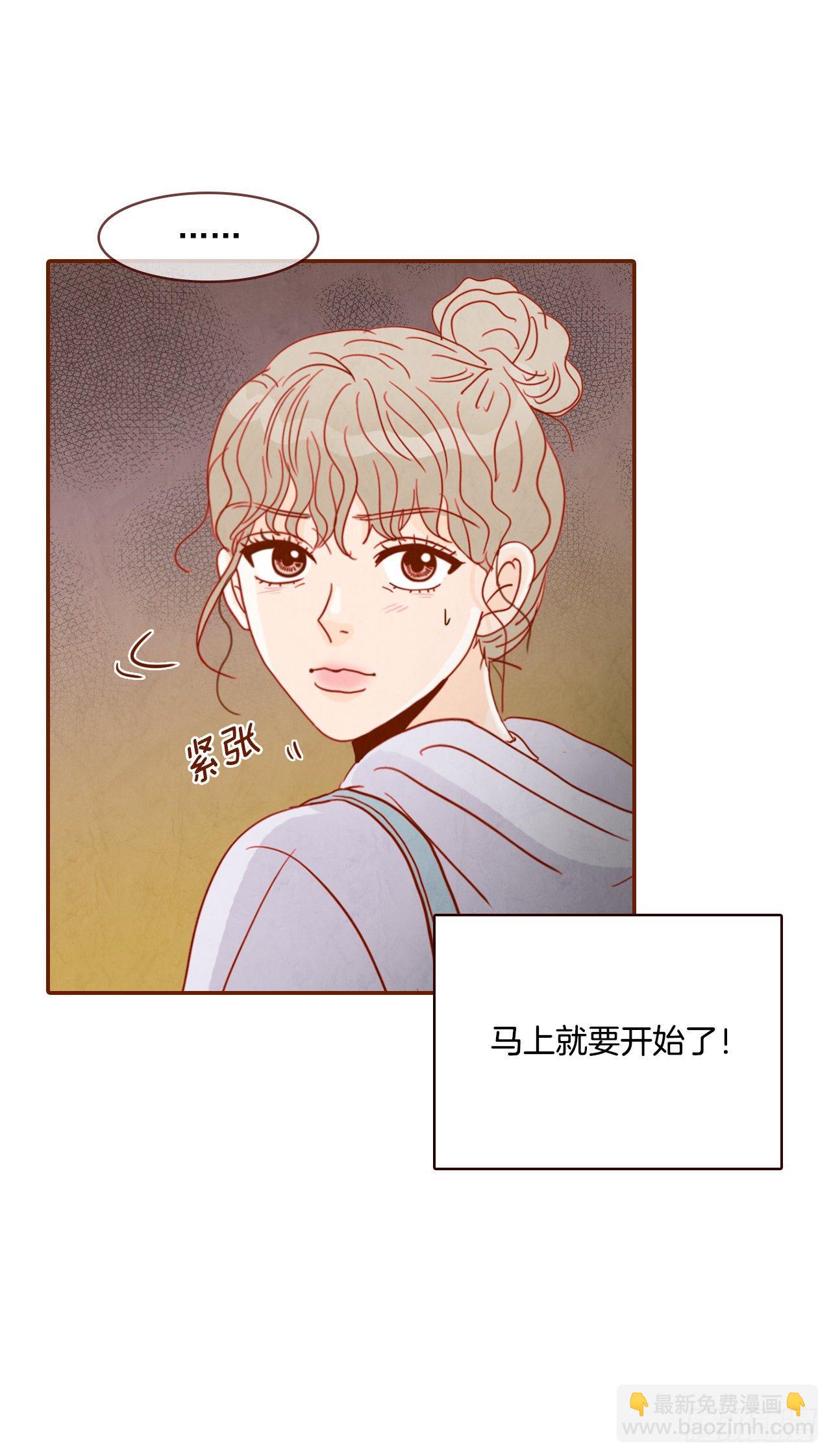 1.你耽误我了！(1/2)-第2话