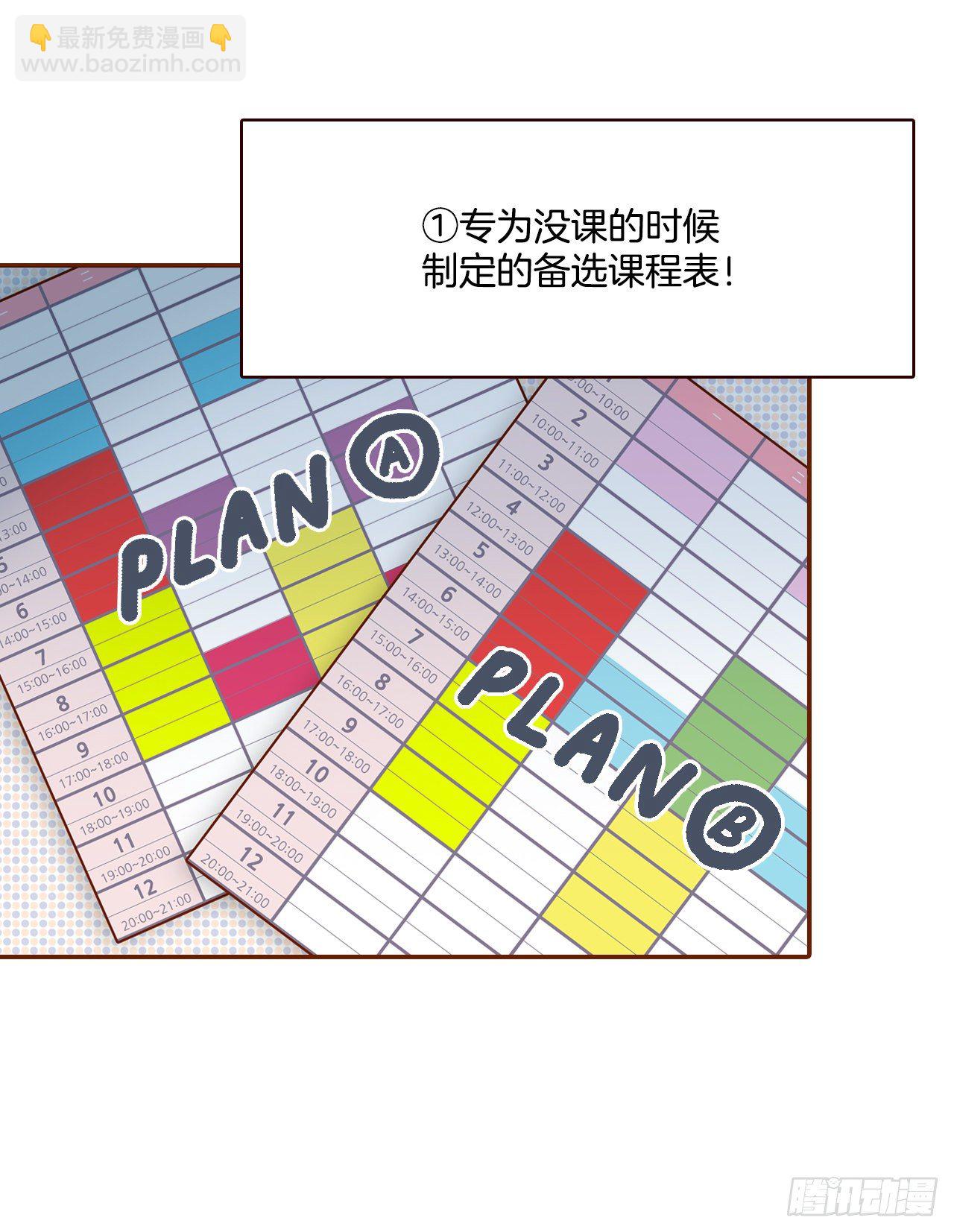 1.你耽误我了！(1/2)-第2话