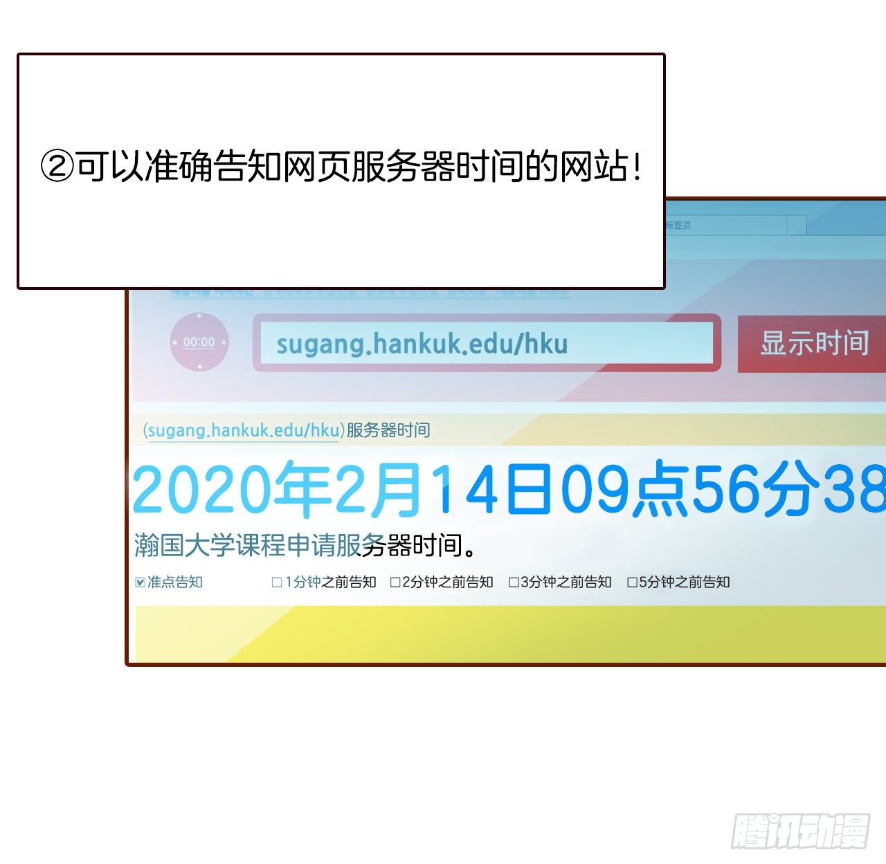 1.你耽误我了！(1/2)-第2话