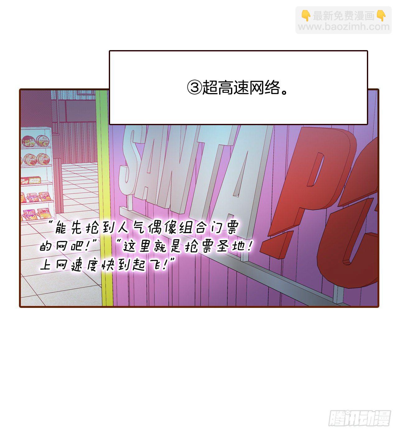 1.你耽误我了！(1/2)-第2话